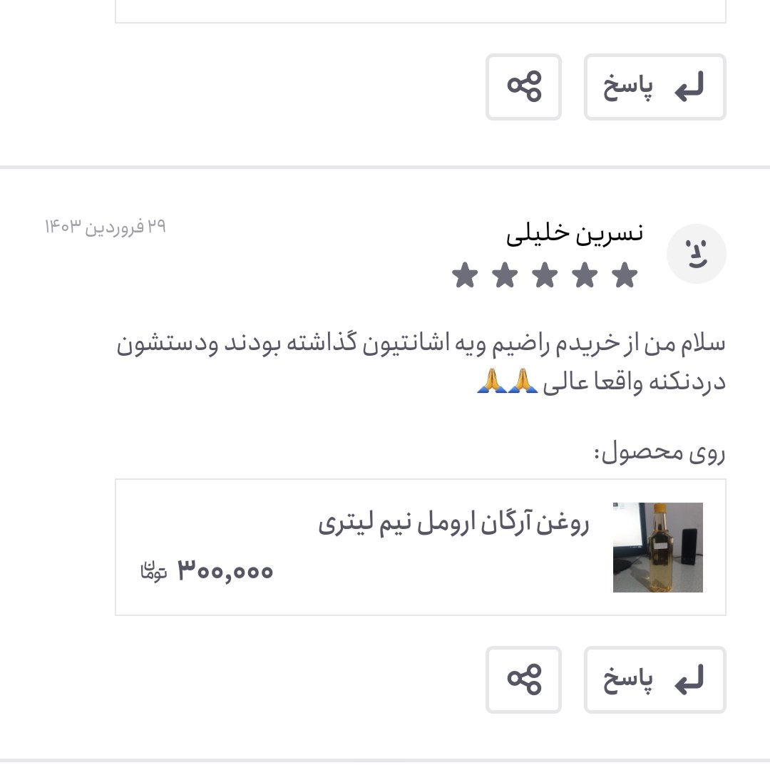 روغن آرگان اصل معطر ارومل یک لیتری (بهبود چین و چروک ضدریزش مو رشد مو جوش صورت)