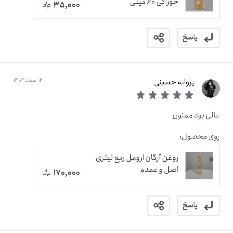 روغن آرگان اصل معطر ارومل یک لیتری (بهبود چین و چروک ضدریزش مو رشد مو جوش صورت)