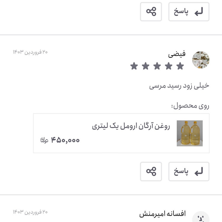 روغن آرگان اصل معطر ارومل یک لیتری (بهبود چین و چروک ضدریزش مو رشد مو جوش صورت)