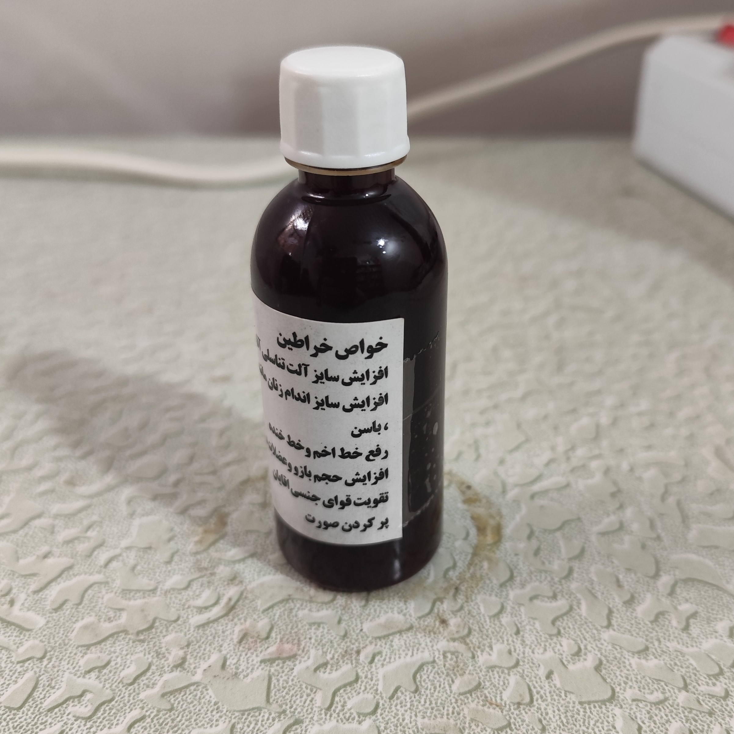 روغن خراطین سیاه مشکی ایرانی 60 میلی