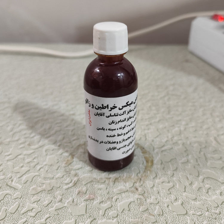 روغن میکس خراطین و زالو 60 میلی