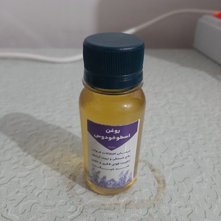 روغن اسطوخودس اسطوخودوس لاواندر 60 میلی اصل و خالص