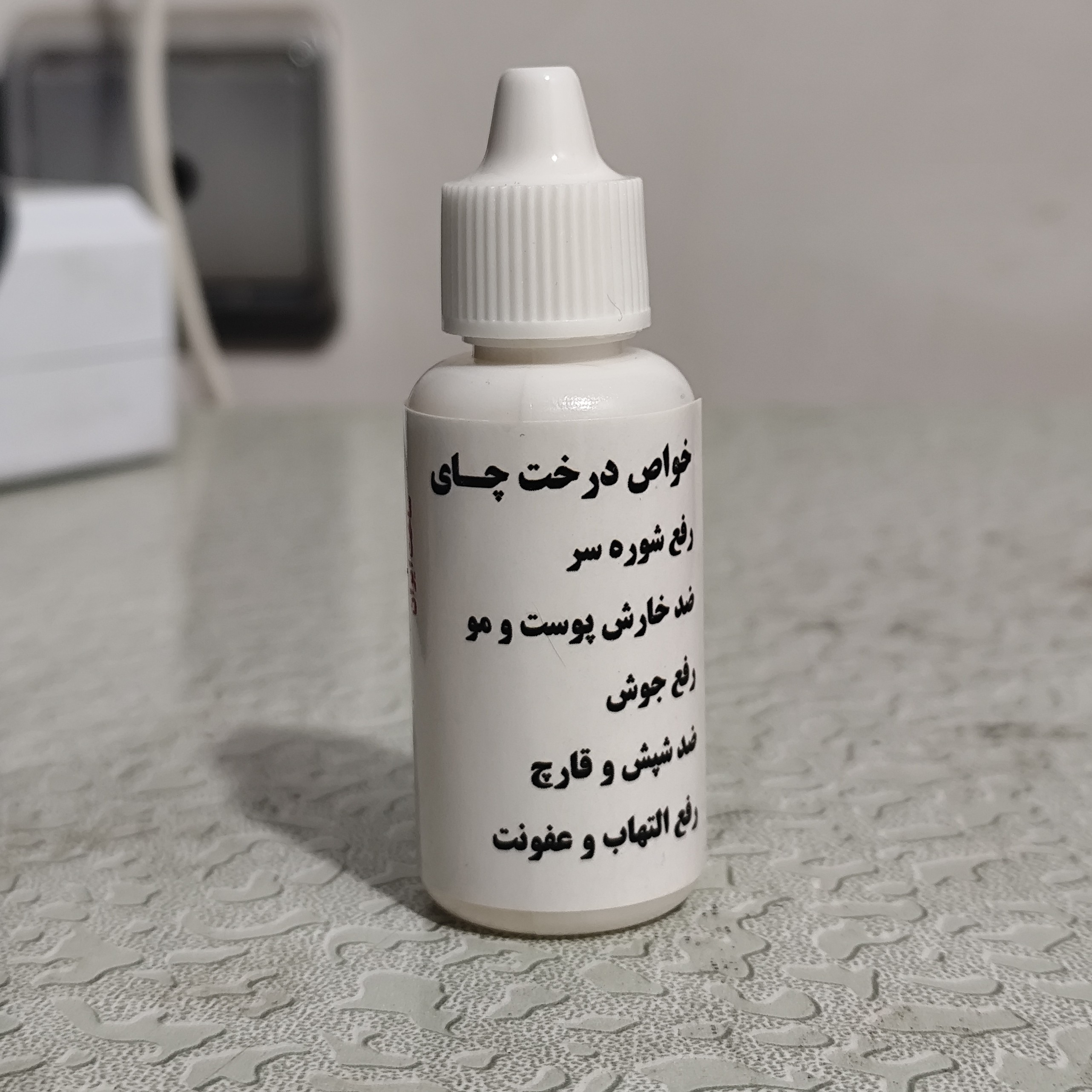 روغن درخت چای 30 سی سی (جوش صورت آکنه ضد لک ضد چروک اگزما پسوریازیس قارچ ناخن شپش سر)