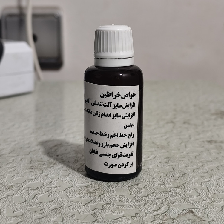 روغن خراطین قرمز 30 سی سی