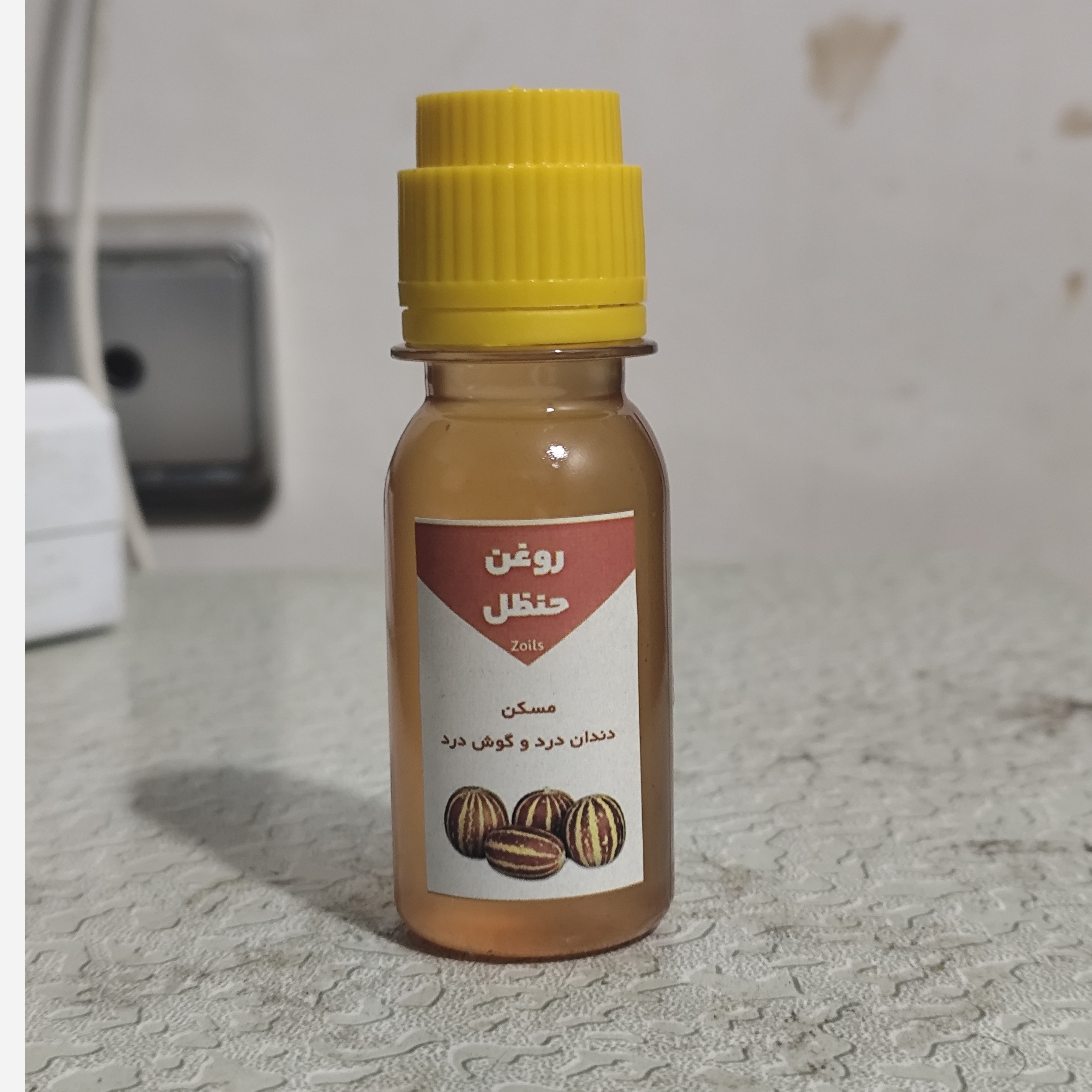 روغن حنظل 60 سی سی (دندان درد گوش درد) زد اویلز