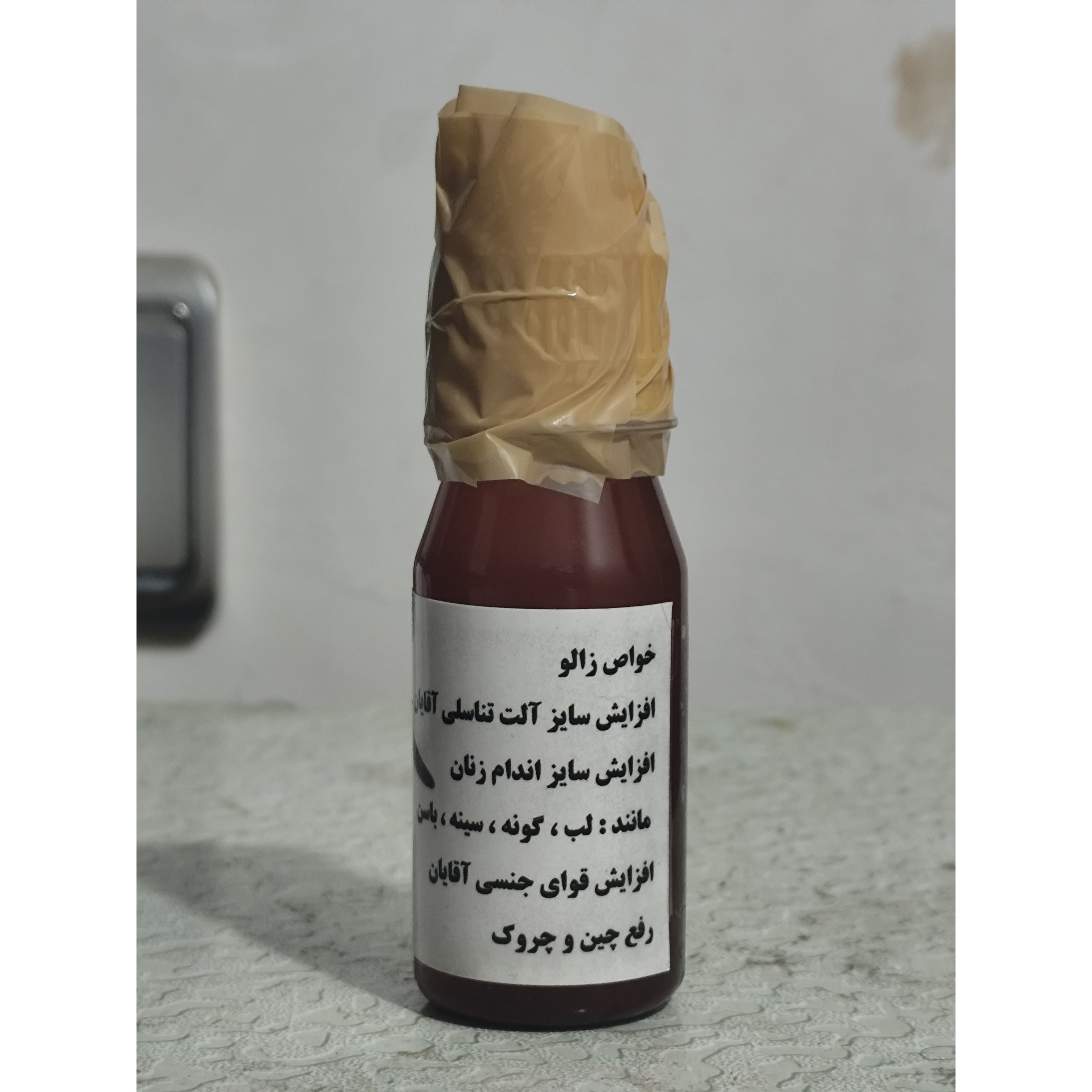 روغن زالو اصل 60 میلی خالص
