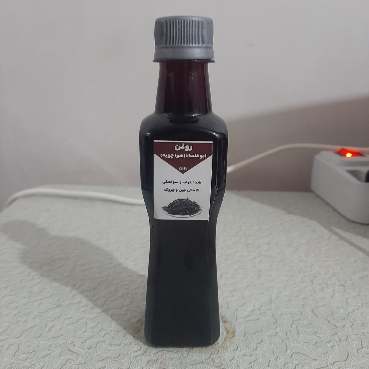 روغن ابوخلسا (هواچوبه) اصل خالص ربع لیتری زخم بستر ،زخم دیابت ،جراحات، ضد انواع سوختگی