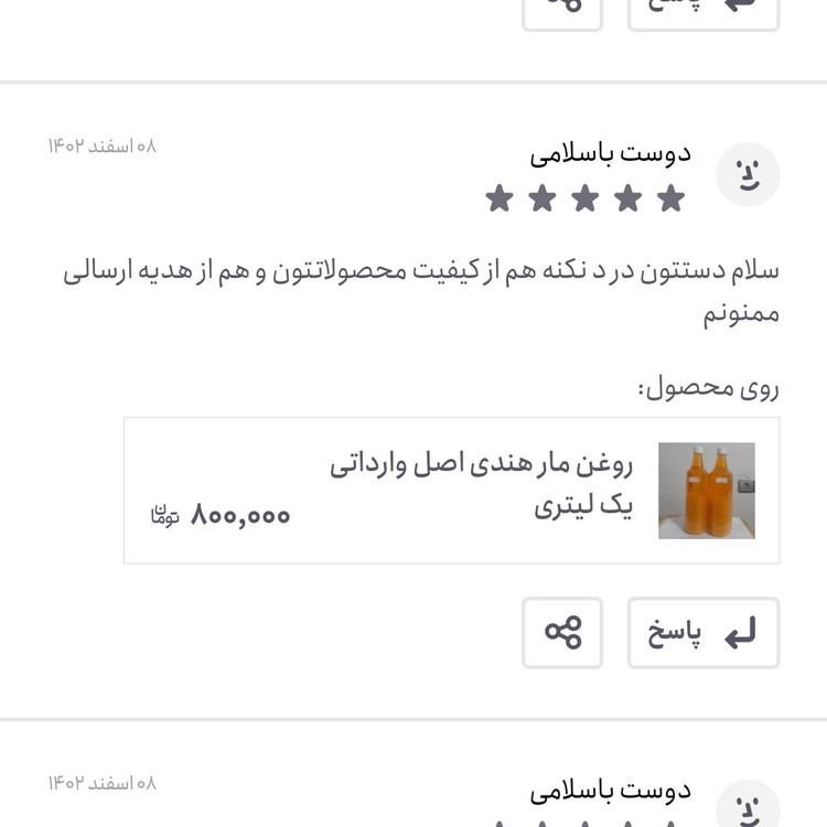 روغن مار هندی اصل وارداتی 60 میلی (پرپشت کننده مو پرپشت کننده ابرو تقویت مژه تقویت ریش و سبیل تقویت ابرو پرپشت کننده ریش
