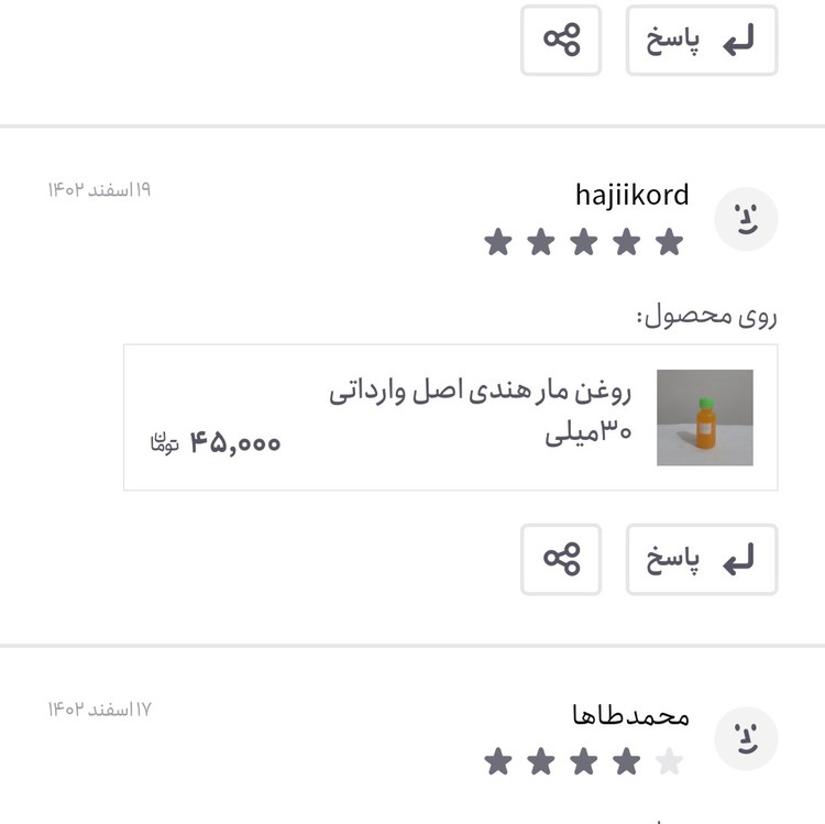 روغن مار هندی اصل وارداتی 60 میلی (پرپشت کننده مو پرپشت کننده ابرو تقویت مژه تقویت ریش و سبیل تقویت ابرو پرپشت کننده ریش