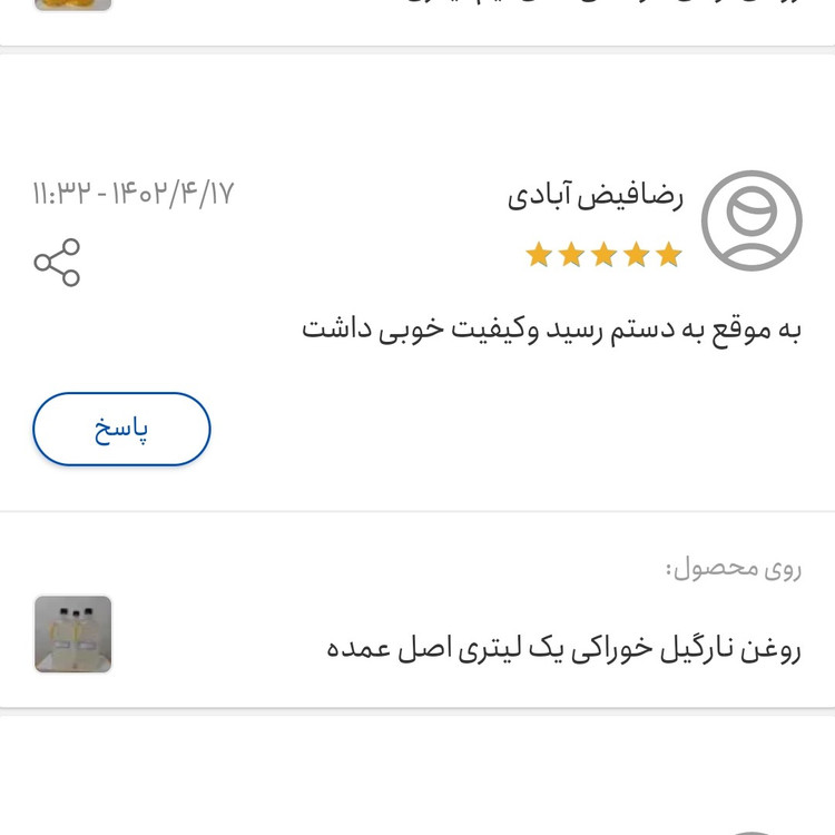 روغن نارگیل خوراکی یک لیتری اصل زداویلز سریلانکا درجه یک (استفاده خوراکی و مالشی)