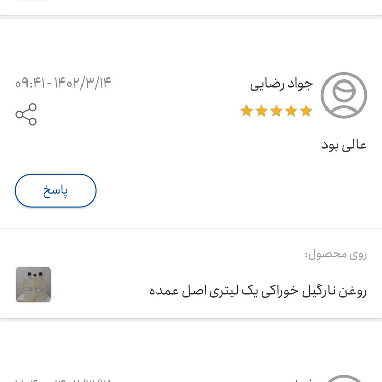 روغن نارگیل خوراکی یک لیتری اصل زداویلز سریلانکا درجه یک (استفاده خوراکی و مالشی)