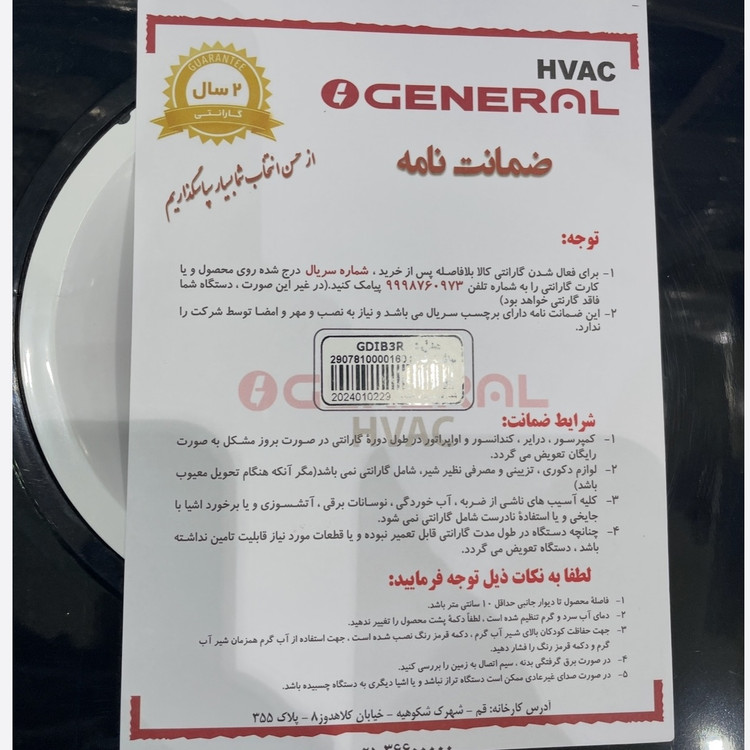 آبسرد کن یخچال دار اوجنرال 3شیر (ارسال رایگان)