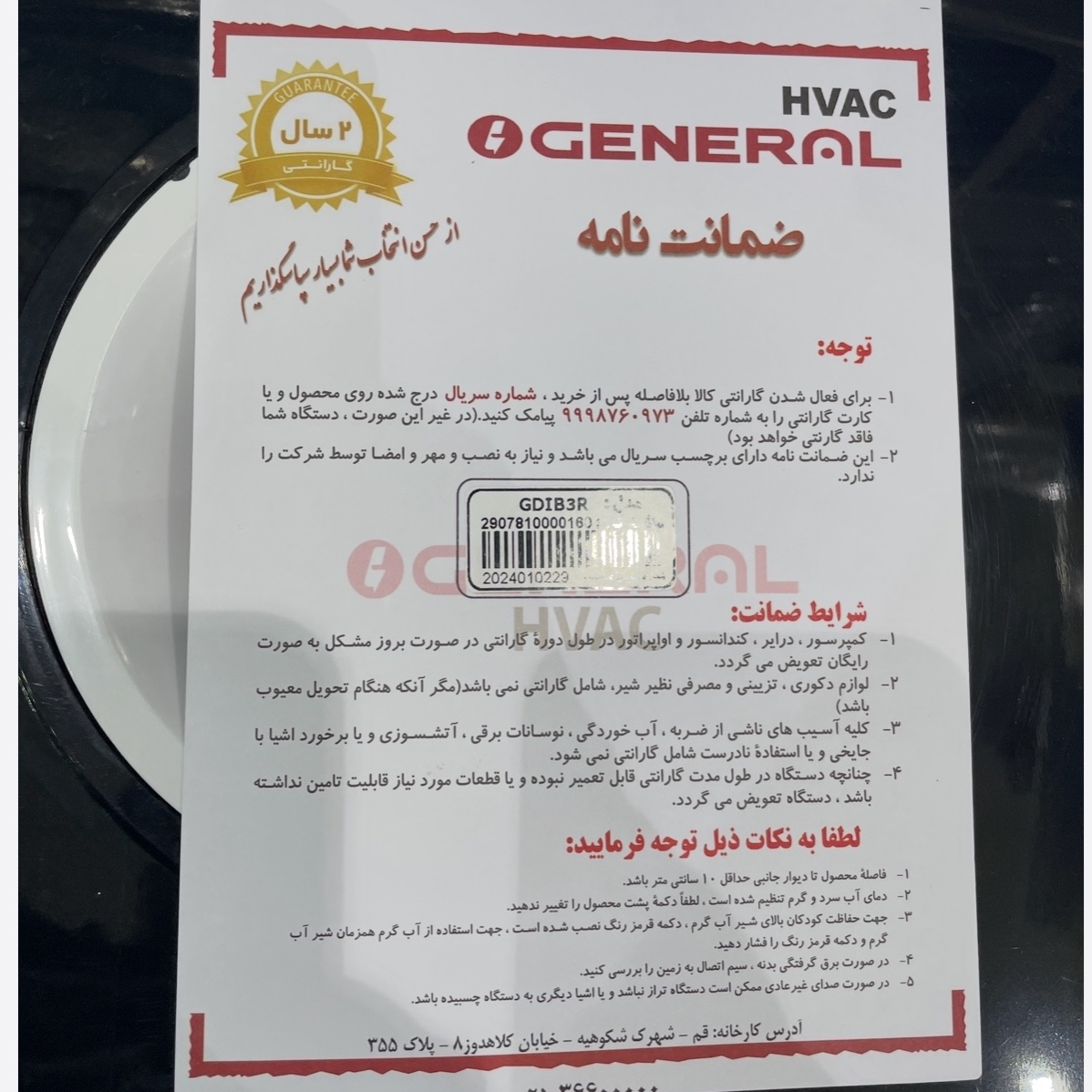 آبسرد کن ایستاده یخچال دار جنرال (ارسال رایگان)