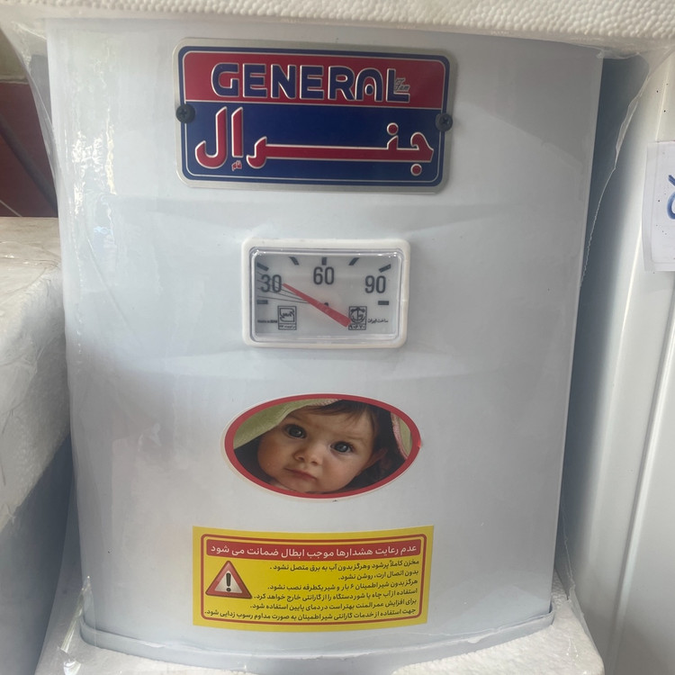 آبگرمکن برقی 15 لیتر جنرال (ارسال رایگان)