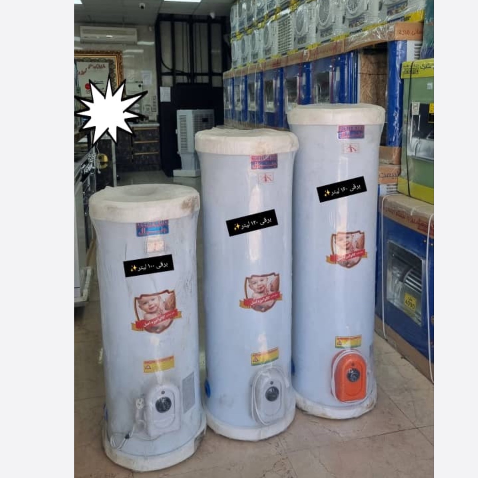 آبگرمکن برقی ایستاده 160 لیتری ورق سنگین (پس کرایه)