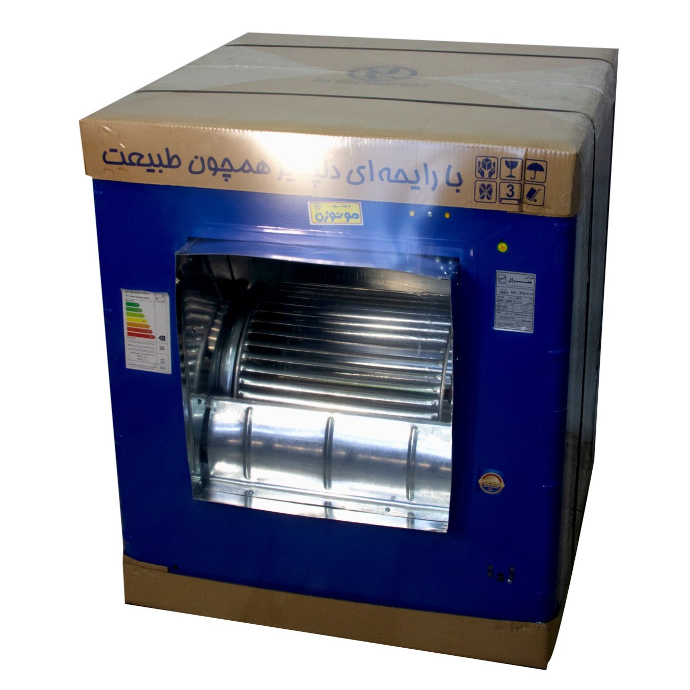 کولر آبی 5500 جنرال موتور موتوژن بزرگ 1.2 (پس کرایه)
