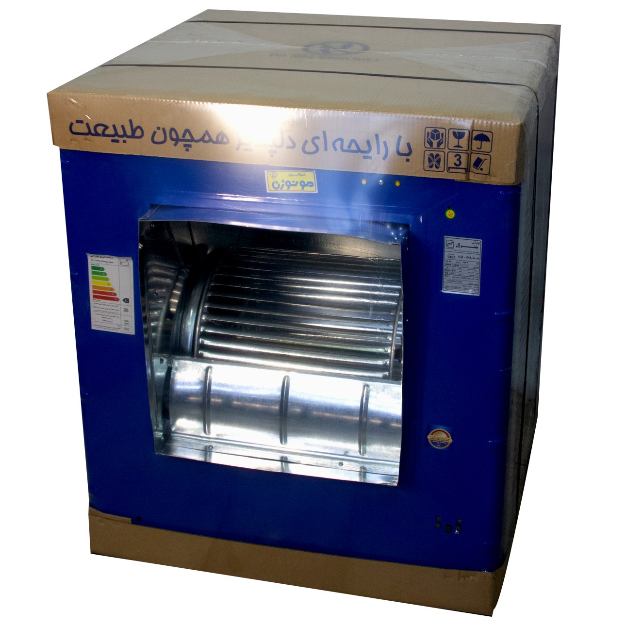 کولر آبی 5500 جنرال با موتور پرقدرت 1.2 موتوژن مسی (پس کرایه)