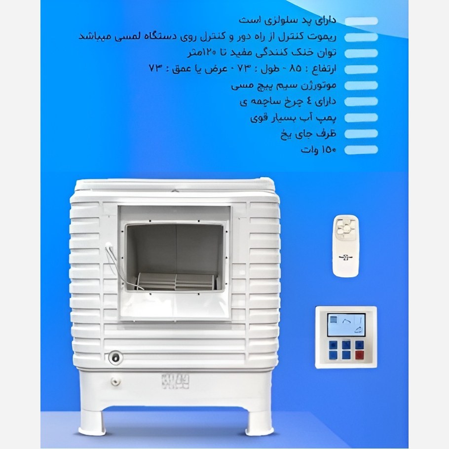 کولر پلیمری سلولزی TDK مدل 9000 (ساخت ناسیونال) با موتور BLDC (ارسال پسکرایه)