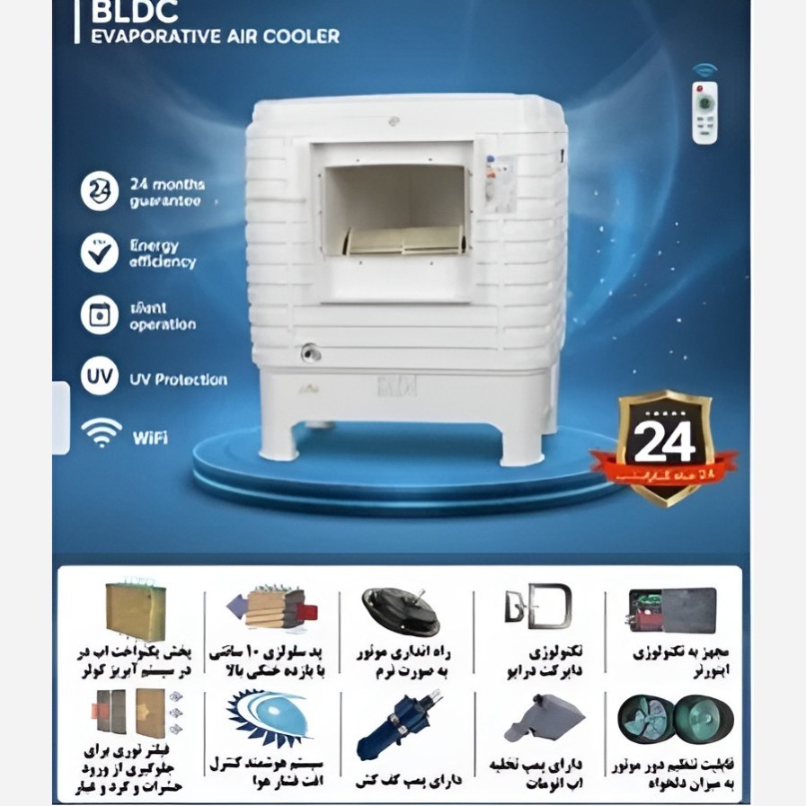 کولر پلیمری سلولزی TDK مدل 9000 (ساخت ناسیونال) با موتور BLDC (ارسال پسکرایه)