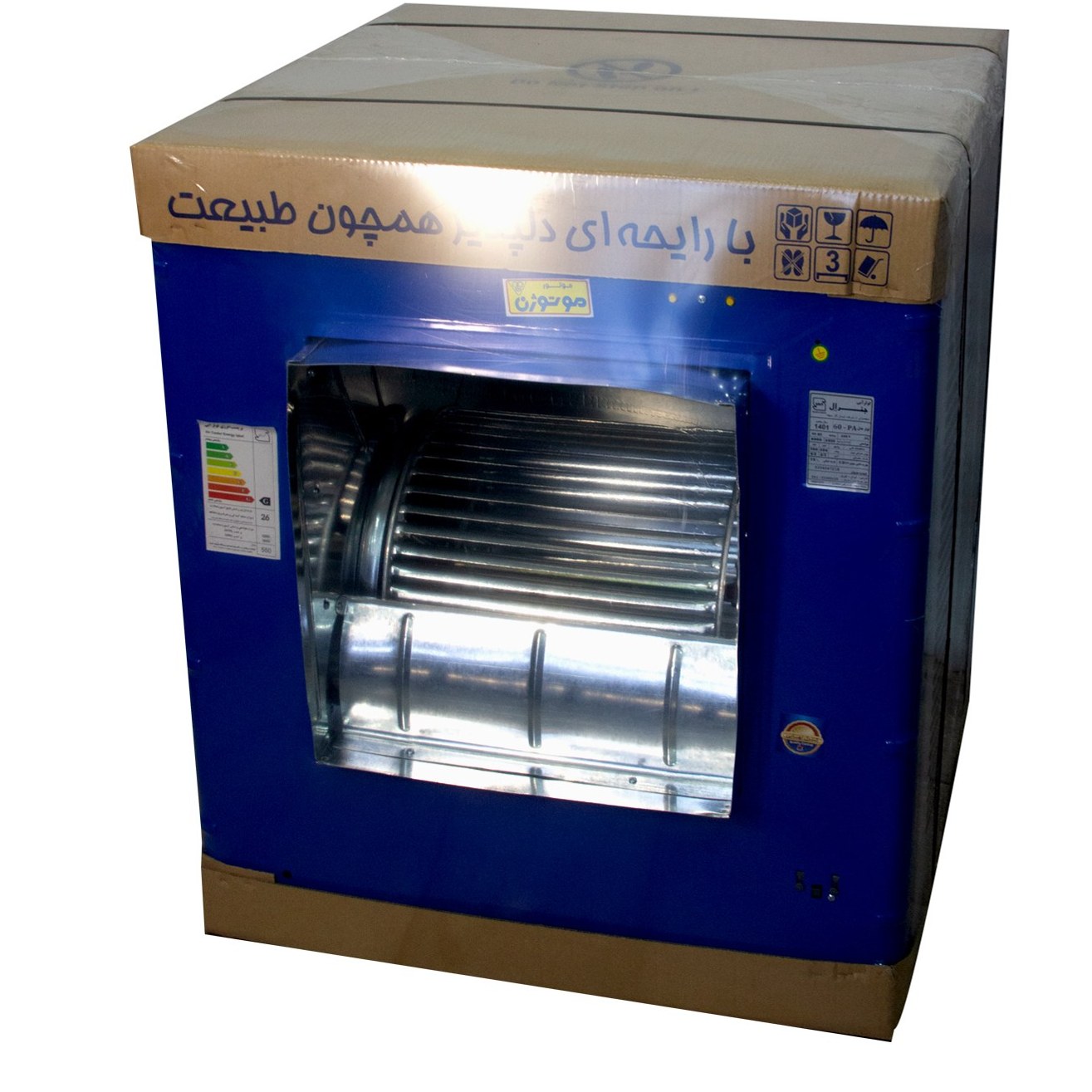 کولر آبی 5500 جنرال موتور موتوژن مناسب تا 100 متر (پس کرایه)