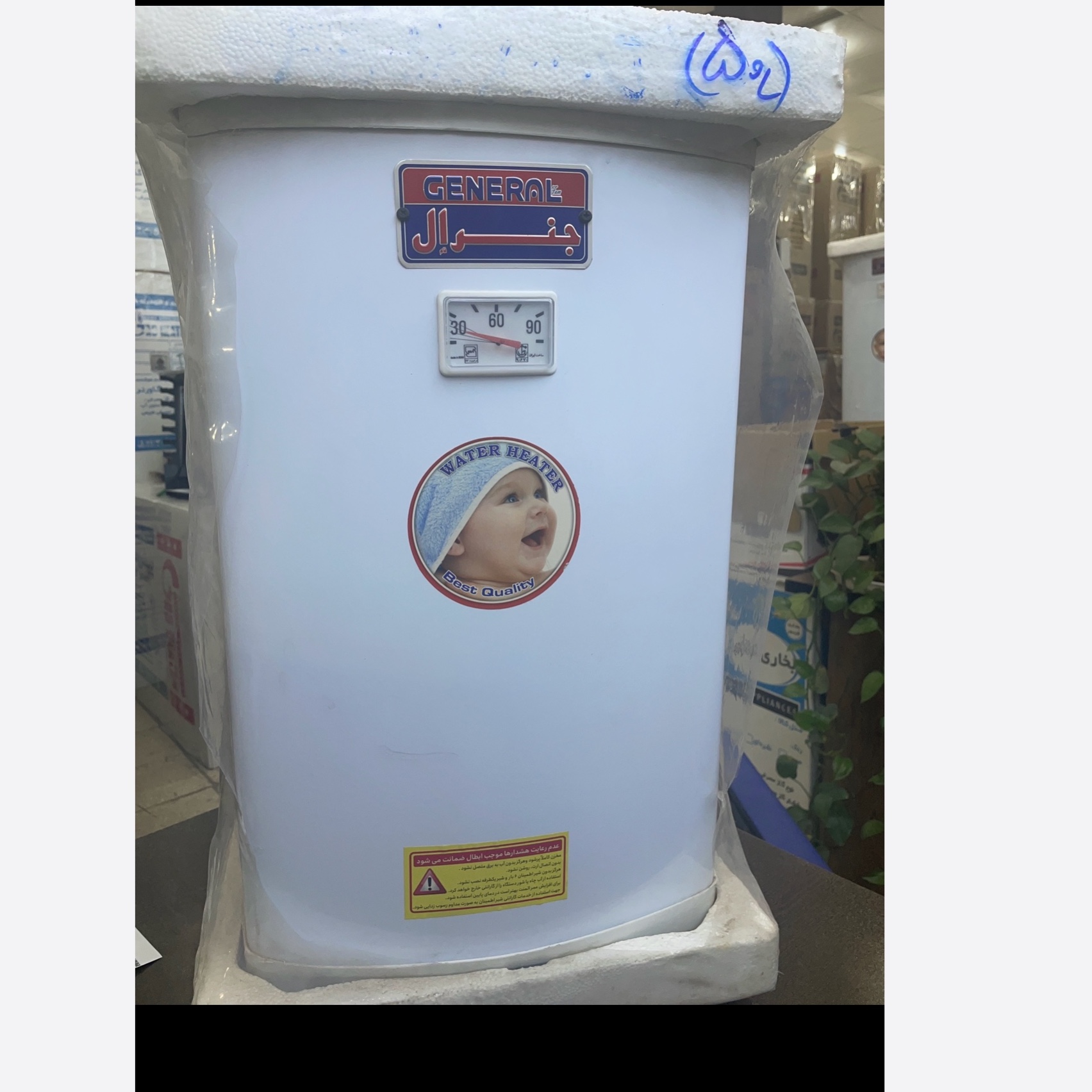 آبگرمکن برقی دیواری پر کاربرد 50 لیتر جنرال (مناسب حمام)