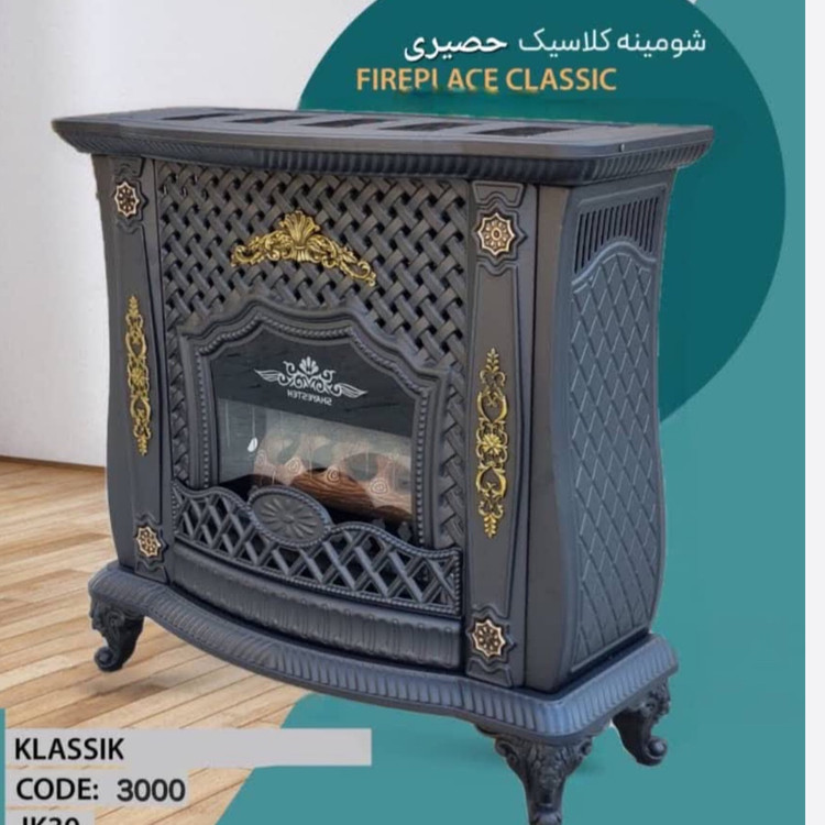 بخاری گازی طرح شومینه ای 36000 کلاسیک حصیری شایسته
