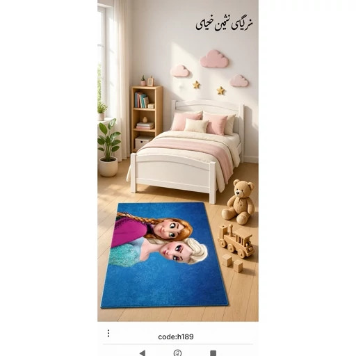 فرشینه اتاق کودک مخمل ترک ترمزدار h189 السانا