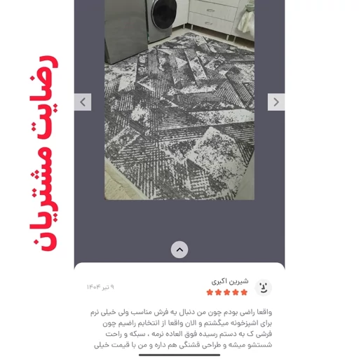 فرشینه مخمل طرح طوسی هندسی رنگ طوسی ذغالی کد M264