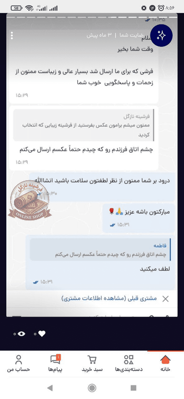 فرشینه کودک |دختر موفرفری رویه مخمل هازان تُرک | ضد لغزش (رنگ بندی) ابعاد دلخواهC127