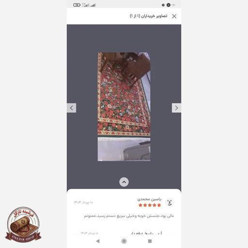 فرشینه مدرن رویه مخمل نرم وصاف طرح ابریشمی u120 (ضد سُر)