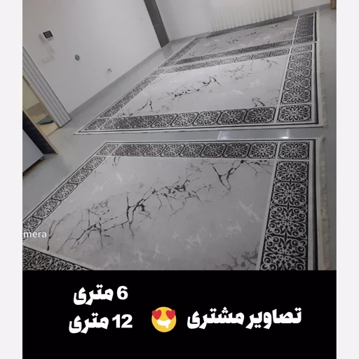 فرشینه مدرن نقرهای مخمل ضدلغزش قابل شستشو (سفارش در ابعاد دلخواه)