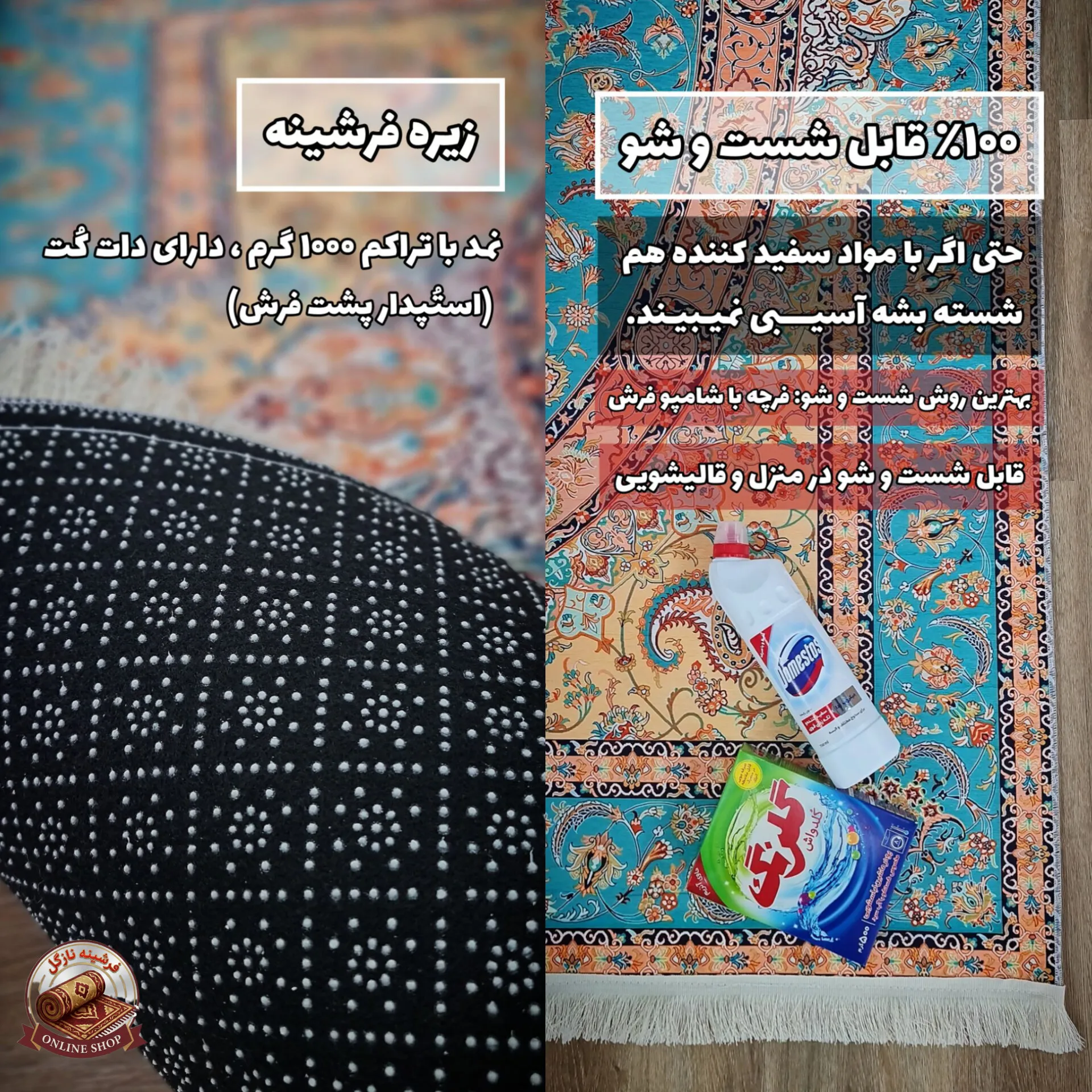 فرشینه مستطیل رویه مخمل هازان ترک کد 109a