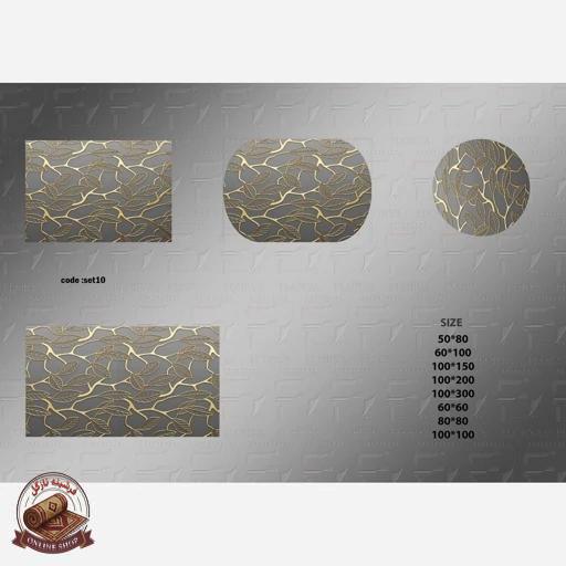 فرشینه ست جنس مخمل استُپ دار (اصلا سُر نمیخورن)ابعاد دلخواه