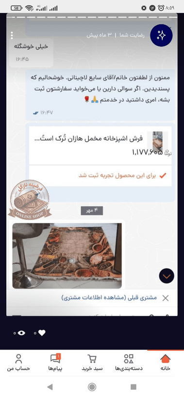 فرشینه آشپزخانه مخمل هازان تُرک استُپ دار ضدلغزش درابعاد دلخواه