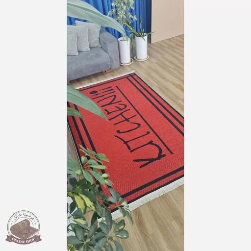 فرشینه آشپزخانه مخمل هازان تُرک استُپ دار ابعاد دلخواه 057