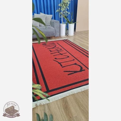 فرشینه آشپزخانه مخمل هازان تُرک استُپ دار ابعاد دلخواه 057
