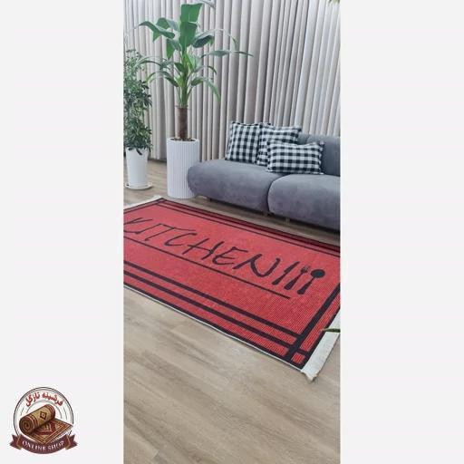 فرشینه آشپزخانه مخمل هازان تُرک استُپ دار ابعاد دلخواه 057