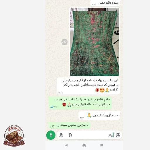 فرشینه مخمل سبز لاکی استُپ دار (ابعاد دلخواه) - u137