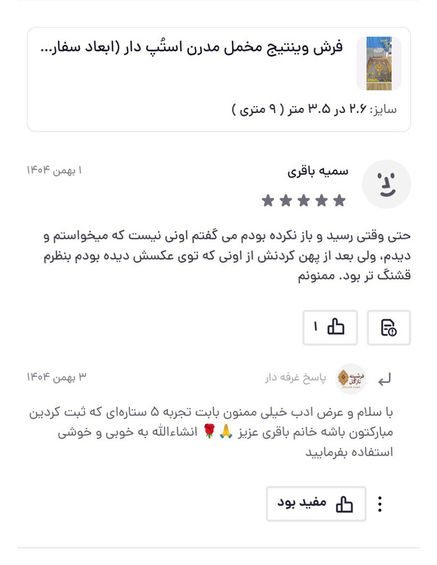 فرشینه وینتیج | طوسی طلایی رویه مخمل نرررم هازان ترک | زیره استُپ دار (ابعاد دلخواه) تولید میشه کد u637
