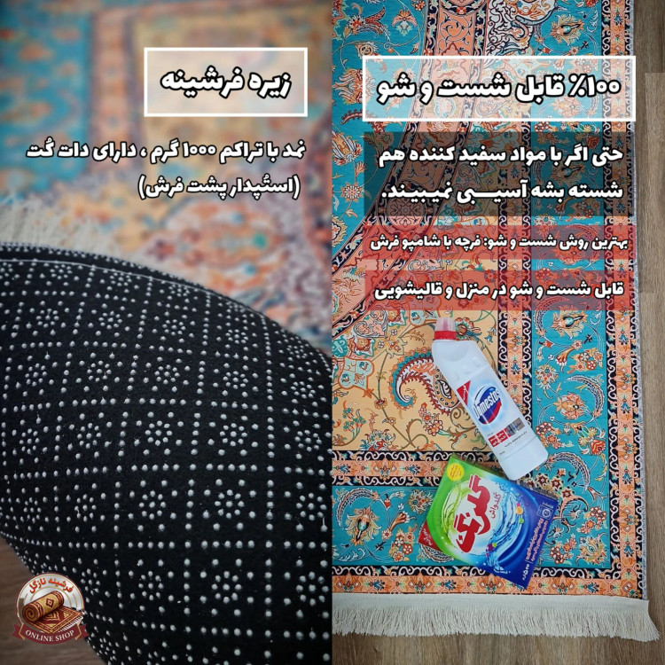 فرشینه مخمل هازان تُرک ابعاد دلخواه تولید میشه u451 استُپ دار