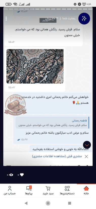فرشینه مخمل هازان - نرمی ابریشمی و استپدار(ابعاد دلخواه) تولیدمیشهa114