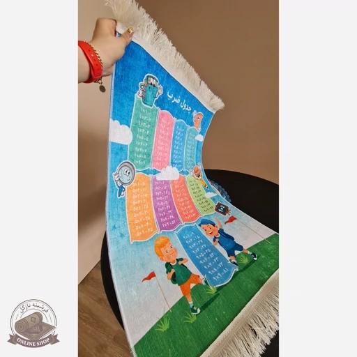 فرشینه کودک جدول ضرب جنس مخمل استُپ دار (ابعاد دلخواه)