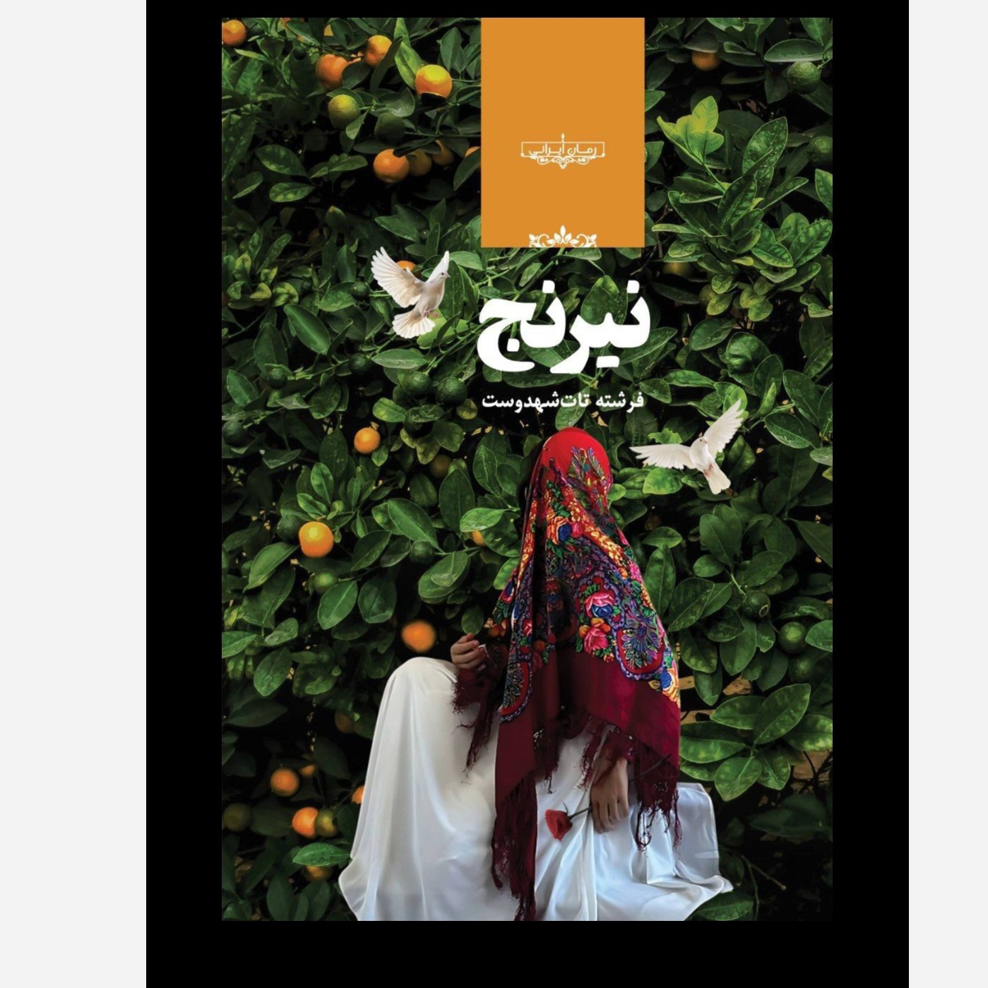 فرشینه مخمل طرح سفارشی استُپ دار (ابعاد دلخواه) تولیدمیشه (پس کرایه)