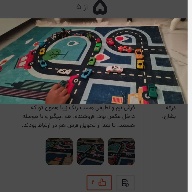 فرشینه اتاق کودک جنس مخمل طرح جاده استُپ دار( ابعاد سفارشی) (پس کرایه)