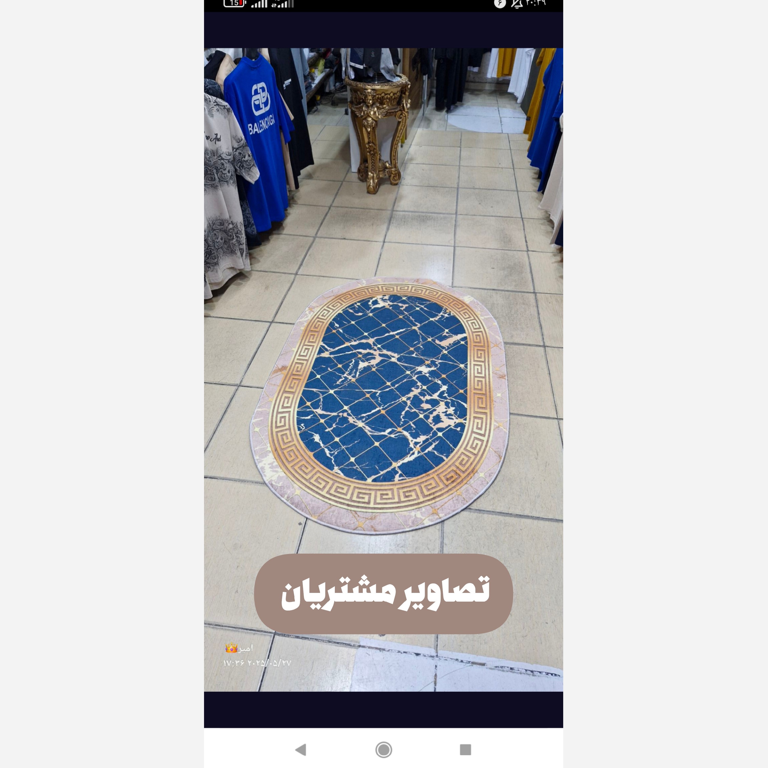 فرشینه پادری بیضی مخمل استُپ دار (اصلا لیز نمیخورن) (پس کرایه)