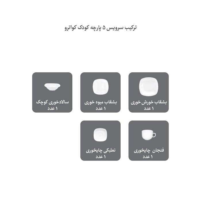 سرویس چینی 5 پارچه کودک اسنوپی صورتی درجه عالی