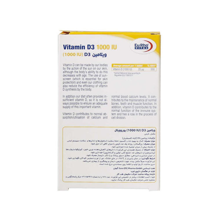 قرص ویتامین D3-1000 واحدی بسته 60 عددی