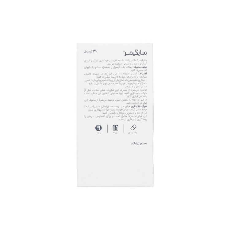 کپسول سایگیمر اروند فارمد بسته 30 عددی