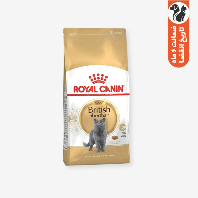 غذای خشک گربه بریتیش رویال کنین مدل British Shorthair وزن 2 کیلوگرم