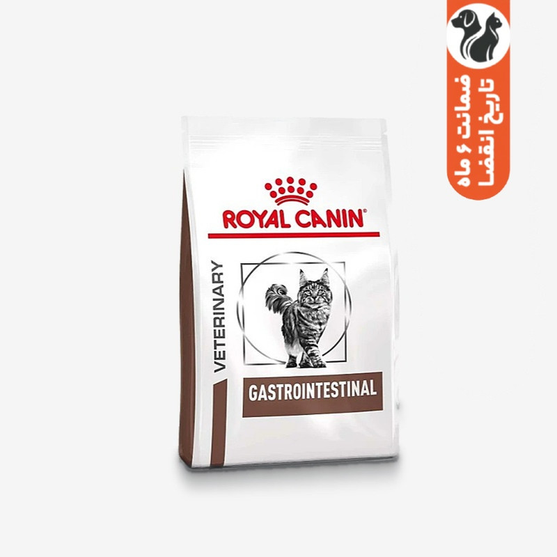 غذای خشک گربه بالغ رویال کنین مدل Gastrointestinal مناسب مشکلات گوارشی وزن 2 کیلوگرم